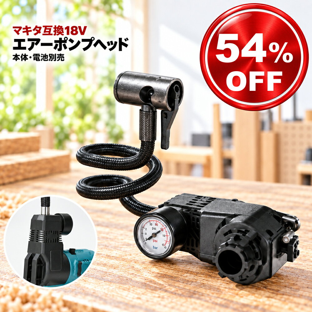 �}���`�w�b�h�c�[����p �G�A�[�|���v �}���`�c�[�� �}�L�^ makita �݊� �o�b�e���[ �Ή� diy �H�� �d���H��c