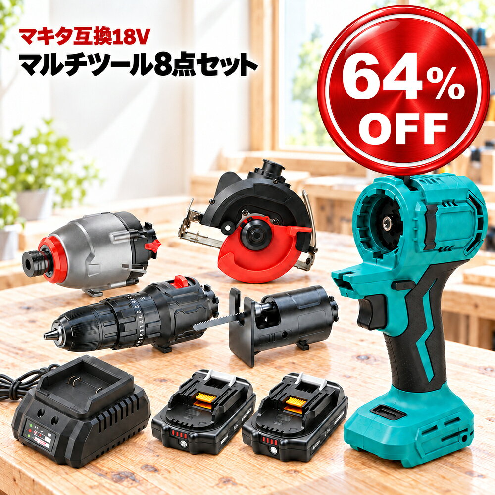 マルチツール マキタ makita 互換 バッテリー 2個 18v 3.0Ah diy 電動工具 充電 互換性 工具 コンパクト アタッチメント セット 工具セット インパクトドリル 丸のこ ジグソー Heimerdinger 送料無料