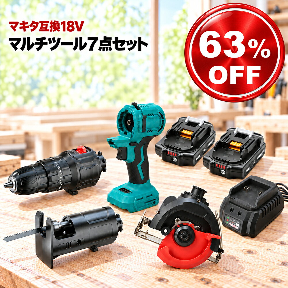マルチツール マキタ makita 互換 バッテリー 2個 18v 3.0Ah diy 電動工具 充電 充電式 互換性 工具 コンパクト アタッチメント セット 工具セット ドリル 丸のこ ジグソー Heimerdinger 送料無料
