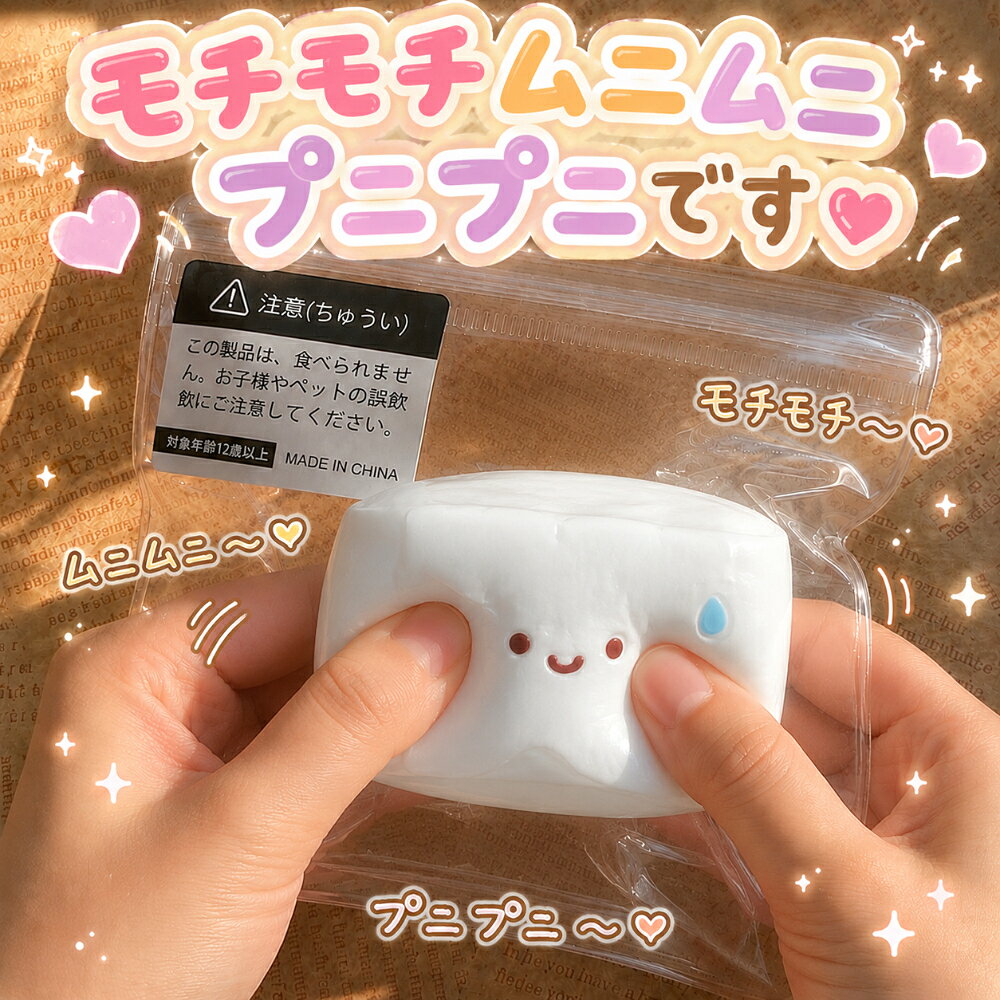 お菓子スクイーズキーホルダー スクイーズ グッズ 食品サンプル もちもち ぷにぷに お菓子 ふわふわ やわらか キーホルダー まんじゅう チョコ クッキー バナナ あんぱん マシュマロ ドーナツ かわいい キュート 動物 くま うさぎ ねこ 雪だるま くも 雑貨 プレゼント ギフト nishi-ryutu-10095216 消耗品と互換品のH・ディンガー サンプル画像3