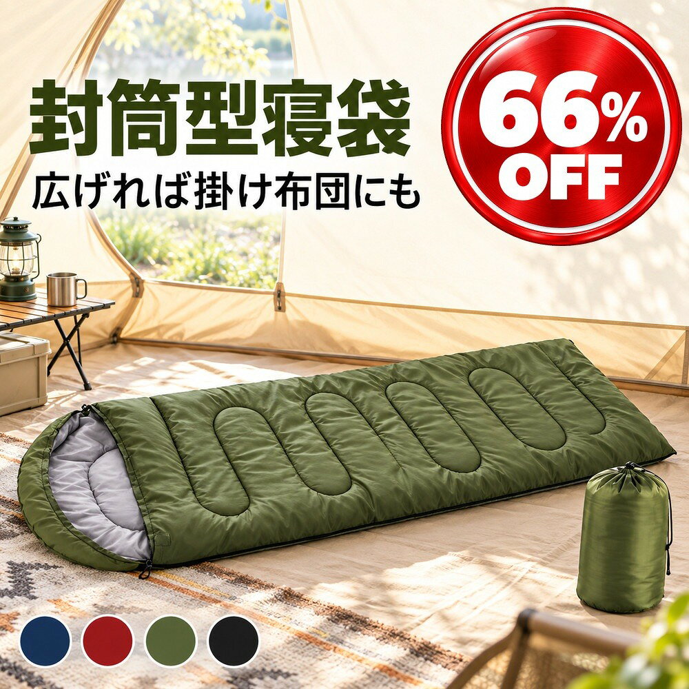 楽天市場】赤 レッド（寝袋・シュラフ｜アウトドア用寝具