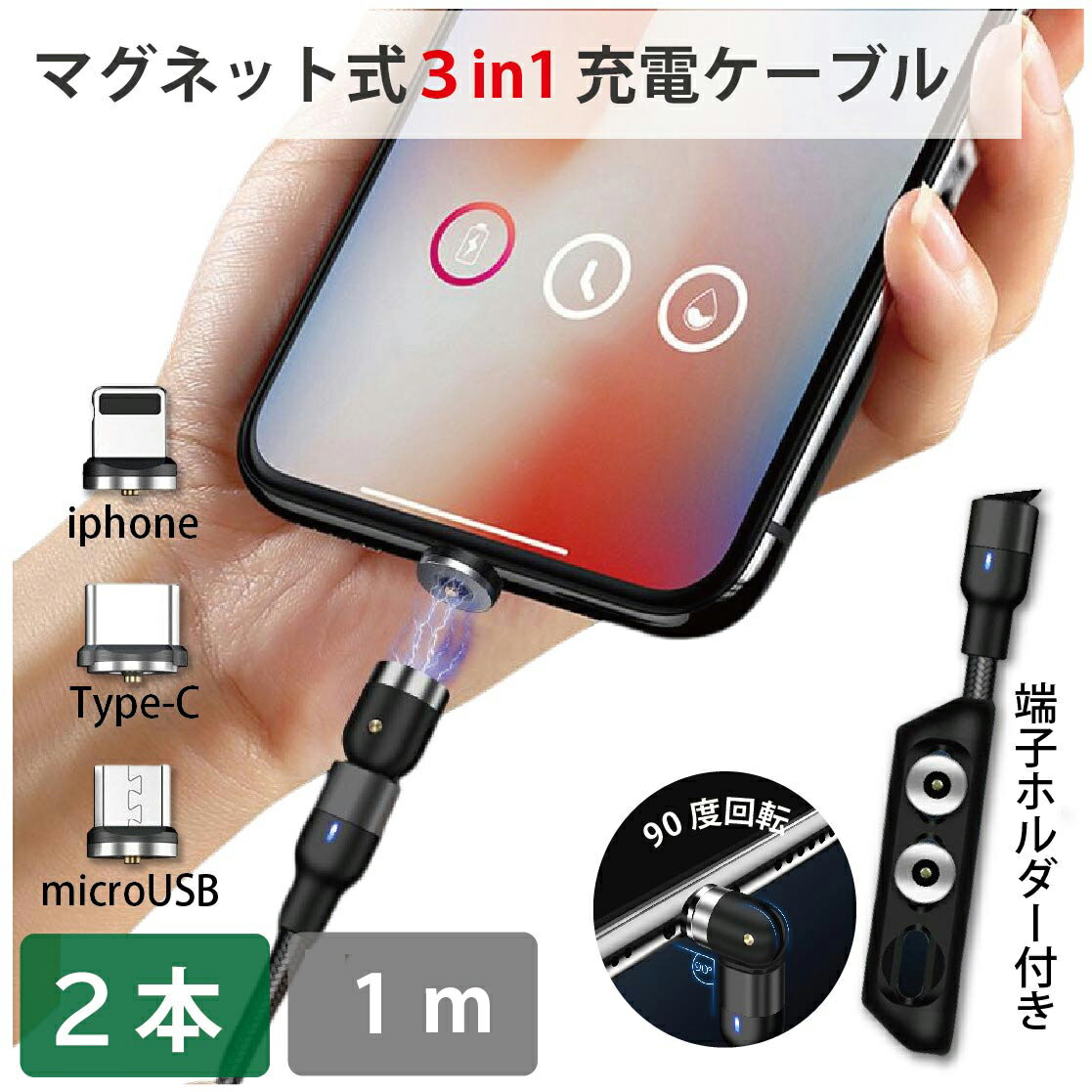 3in1 lightning ť֥ ® 1m 2ܥå 540 360ٲž USB C iPhone microU...