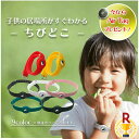 ちびどこ Airtag 子供 幼...