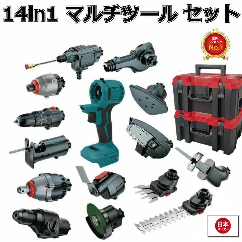 マルチツール セット 18V EVO マキタ 対応 1台14役 DIY 工具セット ツールセット マルチヘッドツール インパクトドライバー 電動ドライバー ケース 送料無料 EVO185