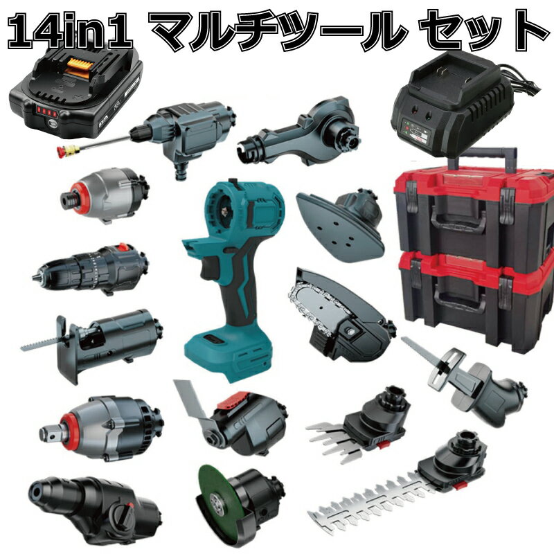 マルチツール セット 18V EVO マキタ 対応 1台14役 DIY 工具セット ツールセット マルチヘッドツール インパクトドライバー 電動ドライバー 電池 充電器 ケース 送料無料 EVO185