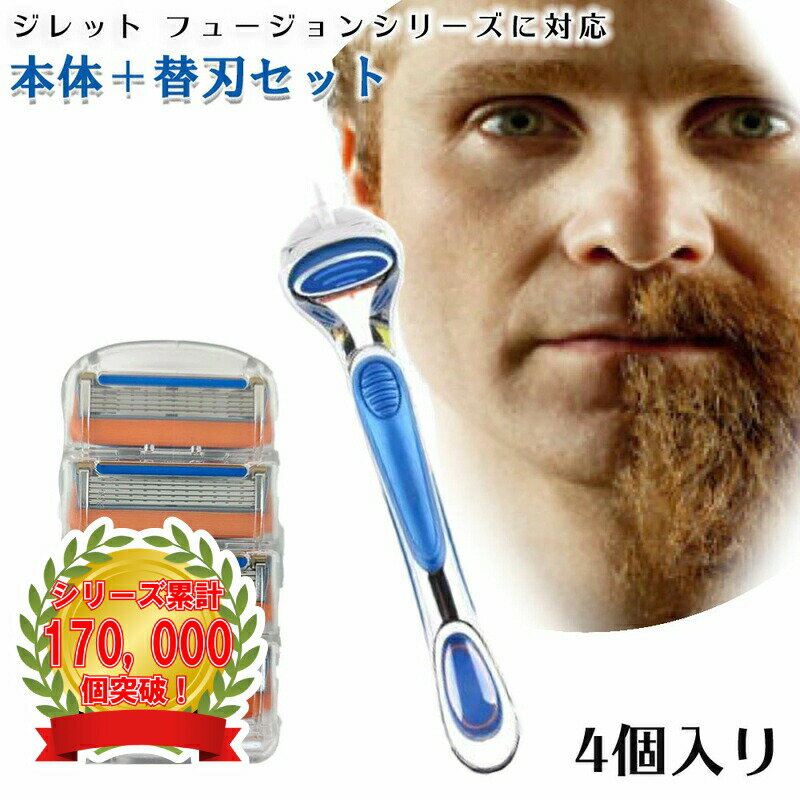 ジレット パワー フュージョン Gillette...の商品画像