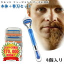 ジレット パワー フュージョン Gillette 替刃 髭剃り 電動 替刃+本体 互換品 替え刃 5+1 フレックスボール カミソリ 送料無料