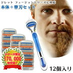 ジレット パワー フュージョン Gillette 替刃 髭剃り 電動 12個入替刃+本体 互換品 替え刃 5+1 フレックスボール カミソリ 送料無料