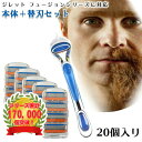 ジレット パワー フュージョン Gillette 替刃 髭剃り 電動 20個入替刃+本体 互換品 替え刃 5+1 フレックスボール カ…