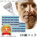 ジレット プログライド フュージョン Gillette 替刃 髭剃り 電動 40個入 互換品 替え刃 5+1 フレックスボール カミソ…