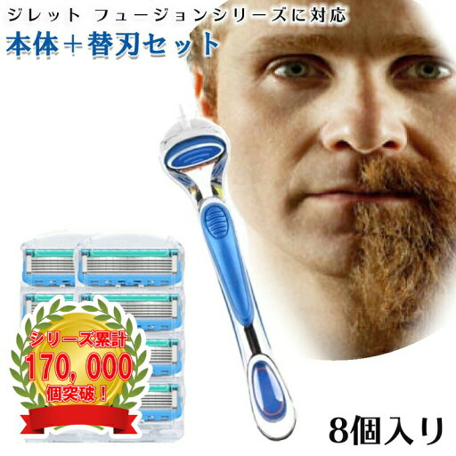 ジレット プログライドパワー フュージョン Gillette 替刃 髭剃り 電動 8個入替刃+本体 互換品 替え刃 5+1 フレックスボール カミソリ 送料無料 ジレット プログライドパワー フュージョン Gillette 替刃 髭剃り 電動 8個入替刃+本体 互換品 替え刃 5+1 フレックスボール カミソリ 送料無料