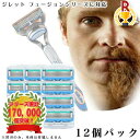 ジレット プログライドパワー フュージョン Gillette 替刃 髭剃り 電動 12個入 互換品 替え刃 5+1 フレックスボール …