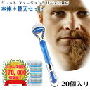 ジレット プログライドパワー フュージョン Gillette 替刃 髭剃り 電動 20個入替刃 本体 互換品 替え刃 5 1 フレックスボール カミソリ 送料無料