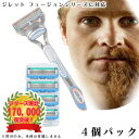 ジレット プログライドパワー フュージョン Gillette 替刃 髭剃り 電動 4個入 互換品 替え刃 5+1 フレックスボール カミソリ 送料無料