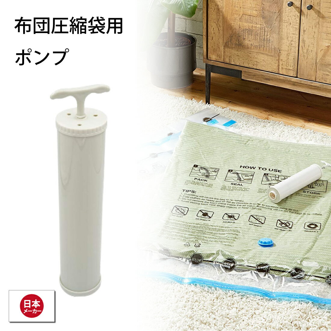 圧縮袋 用 ポンプ ふとん 布団圧縮袋 ふとん圧縮袋 圧縮袋 布団 圧縮袋 マチ付き 圧縮袋 掛け布団 布団圧縮袋 マチ付 バルブ付 布団圧縮袋 送料無料 布団圧縮袋 ダブル 布団圧縮袋 シングル