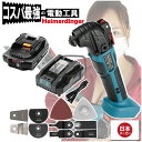 マルチツール 全て マキタ 互換 本体+3.0Ah電池+急速充電器 替刃付 コードレス カットソー 工具レス 18V Heimerdinger 送料無料