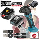 マルチツール 全て マキタ ＆Hikoki互換 本体+6.0Ah電池+急速充電器 替刃付 コードレス カットソー 工具レス 18V Heimerdinger 送料無料