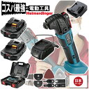 マルチツール 全て マキタ ＆Hikoki互換 セット 本体+3.0Ah電池×2個 +充電器+ケース カットソー 工具レス 18V 替刃付 18V Heimerdinger 送料無料