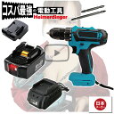 電動ドライバー マキタ Hikoki 日立 18V 互換 軽量モデル 本体 電池 急速充電器 セット ドリル バッテリー 6Ah 6アンペア 国内正規品 Heimerdinger 送料無料