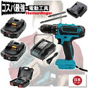 電動ドライバー マキタ Hikoki 日立 18V 互換 軽量モデル 本体 電池2個 急速充電器 ケース セット ドリル バッテリー 3Ah 3アンペア 国内正規品 Heimerdinger 送料無料