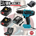 電動ドライバー マキタ Hikoki 日立 18V 互換 軽量モデル 本体 電池2個 急速充電器 ケース セット ドリル バッテリー 6Ah 6アンペア 国内正規品 Heimerdinger 送料無料