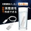 次亜塩素酸水 生成器 USB 電解次亜水 メーカー ホワイト 電解次亜水 発生器 DIY 次亜塩素水 1,742円