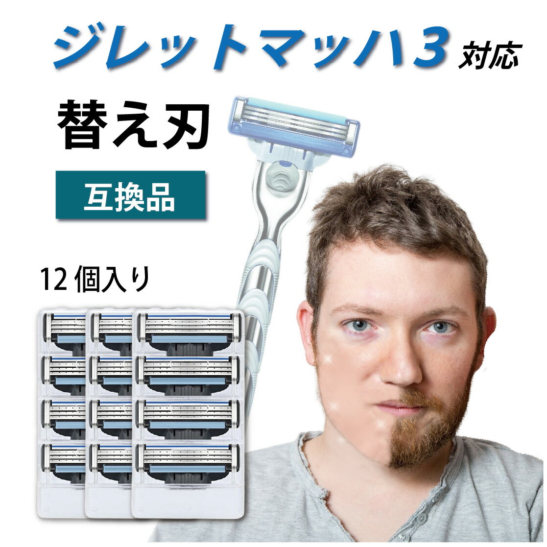 ジレット マッハシン3 Gillette Mach3 3