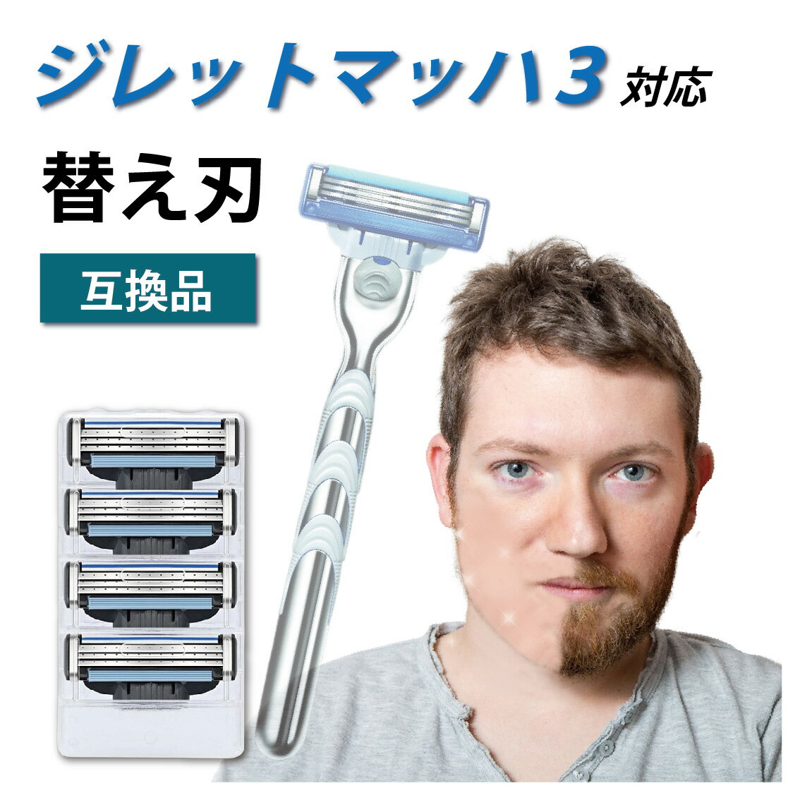 ジレット マッハシン3 Gillette Mach3 3枚刃 シンスリー マッハ3 替刃 互換品 カミソリ 髭剃り 送料無料 ソレルン