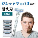 ジレット マッハシン3 Gillette Mach3 3枚刃 シンスリー マッハ3 替刃 互換品 4個入り カミソリ 髭剃り 送料無料 ソレルン