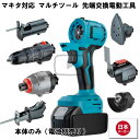 マルチツール 18V EVO マキタ 対応 本体 先端ツール交換可能電動工具 Heimerdinger製 マルチヘッドツール専用本体 送料無料