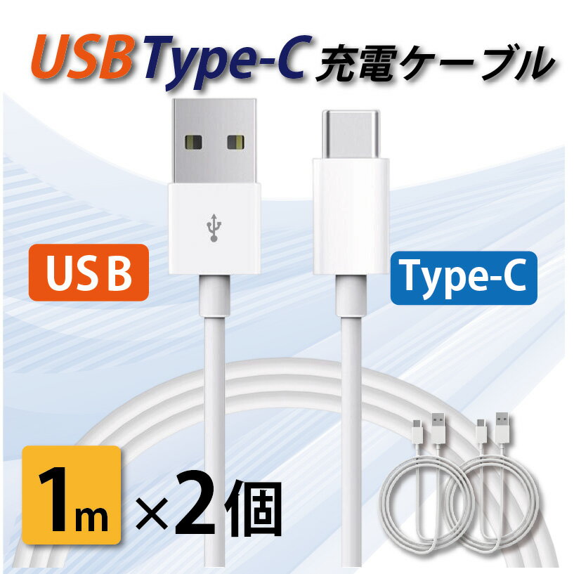 C ť֥ ® USB type-C 1᡼ȥ 1m 2ܥå iPhone/iPad/Android/MacBook...