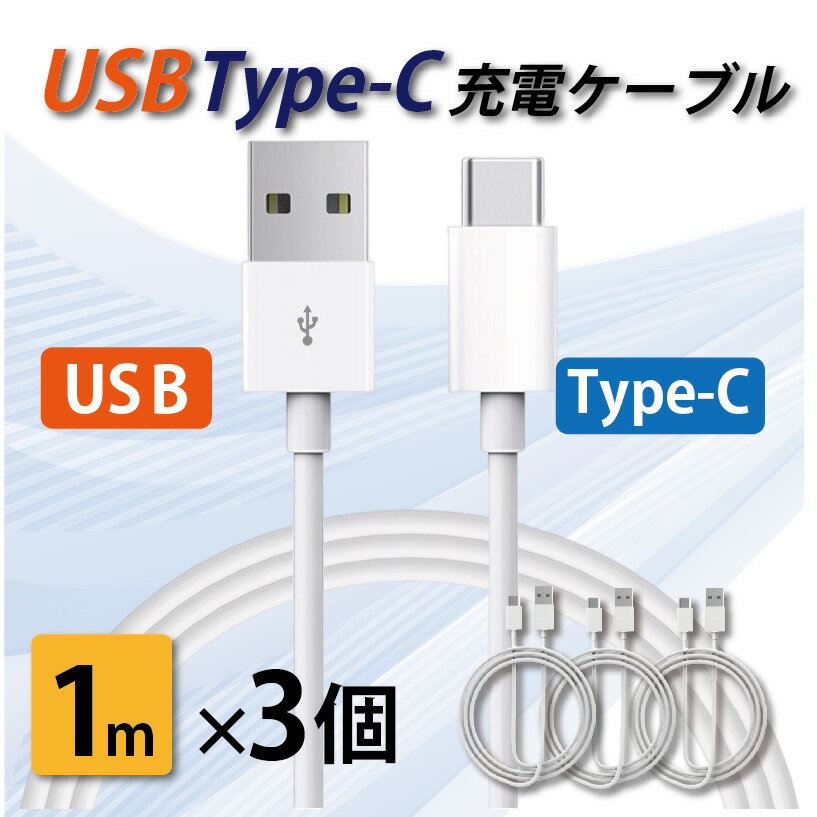 C ť֥ ® USB type-C 1᡼ȥ 1m 3ܥå iPhone/iPad/Android/MacBook...