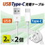 C ť֥ ® USB type-C 2᡼ȥ 2m 2ܥå iPhone/iPad/Android/MacBook/֥å ̵