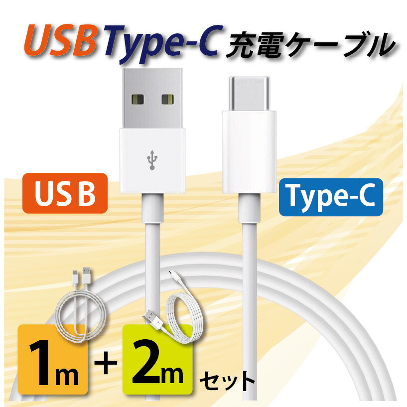 C ť֥ ® USB type-C 2m  1m 1ܥå iPhone/iPad/Android/MacBook...