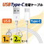 C ť֥ ® USB type-C 2m  1m 1ܥå iPhone/iPad/Android/MacBook/֥å ̵ 2᡼ȥ 1᡼ȥ