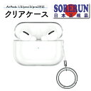 Airpodsケース エアポッズケース クリア イヤホンケース付き キーチェーン 耐衝撃 おしゃれ シンプル AirPods1 AirPods2 AirPods...