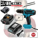 電動ドライバー マキタ Hikoki 日立 18V 互換 軽量モデル 本体 電池 急速充電器 セット ドリル バッテリー 3Ah 3アンペア 国内正規品 Heimerdinger 送料無料