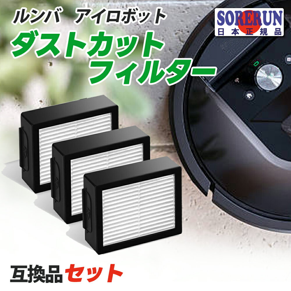 楽天市場】ルンバ フィルター 4651374の通販 楽天市場】ルンバ フィルター 4651374の通販