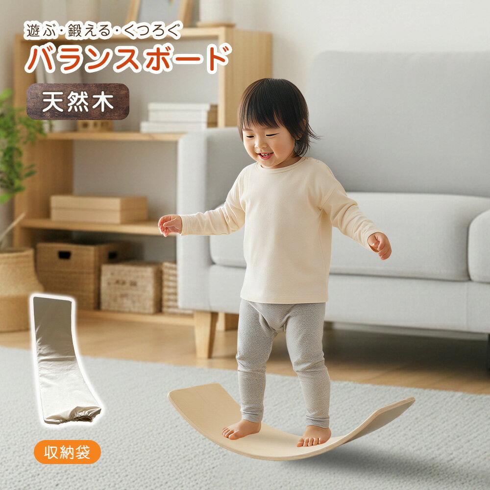 楽天市場】バランスボード 木製（フィットネス・トレーニング