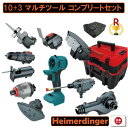マルチツール マキタ makita 互換 バッテリー 18v diy レシプロソー 電動工具 充電 充電式 工具 コンパクト アタッチメント セット 1台10役...