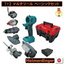 マルチツール セット 1台7役 18vマキタ makita 互換 バッテリー diy 工具 工具セット ツールセット マルチヘッドツール 電動工具 充電 充電器...