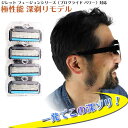 【本体プレゼント中!】 ジレット プログライドパワー フュージョン Gillette 替刃 PROモデル(深剃り) 髭剃り 電動 互換品 替え刃 5+1 フレッ...