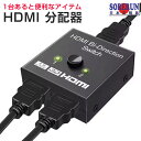 HDMI 切り替えスイッチ 2口 2in1 2ポート 4K 送料無料