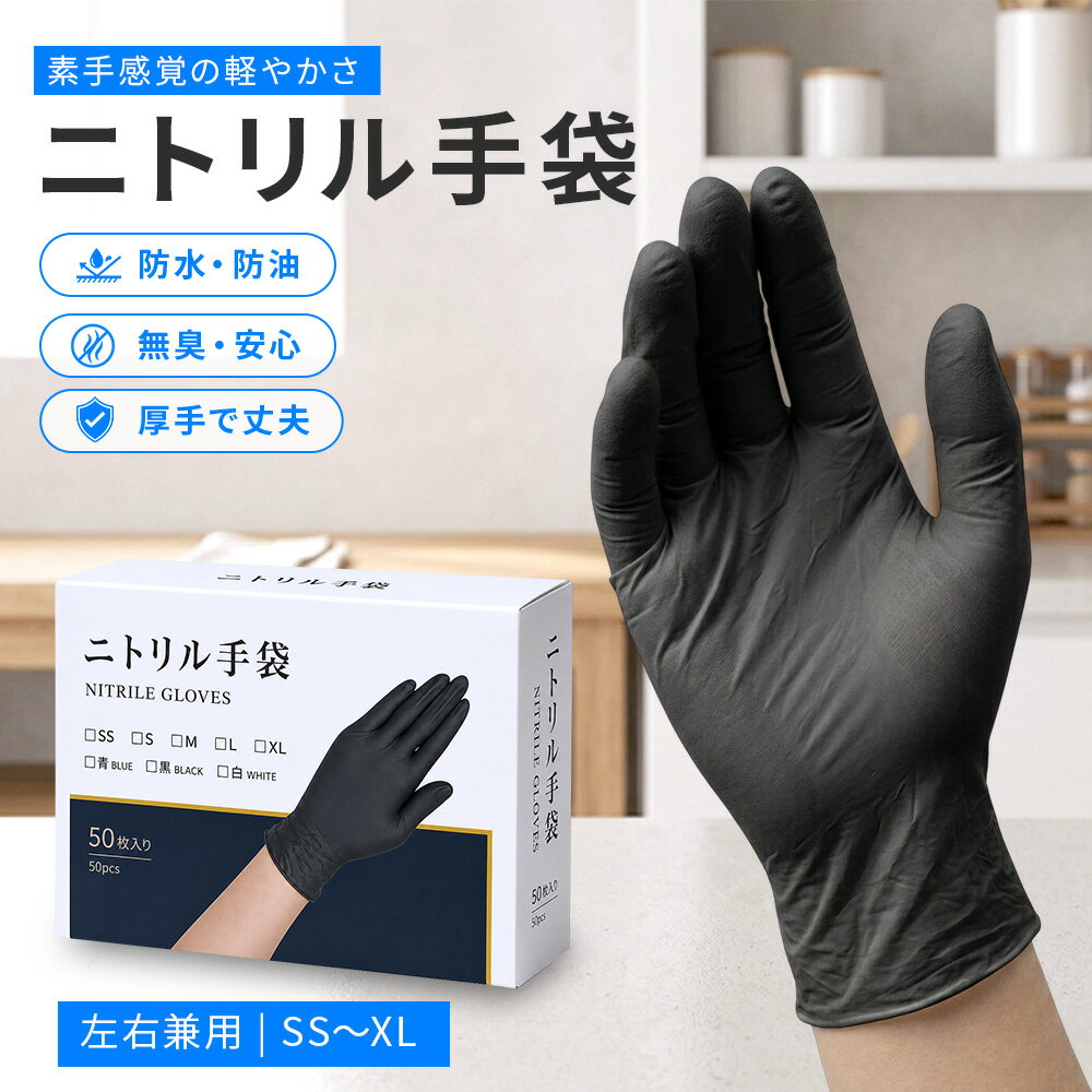 ニトリル　手袋　1箱300枚入　SとM各2箱 楽天市場】ニトリル 手袋 300枚の通販
