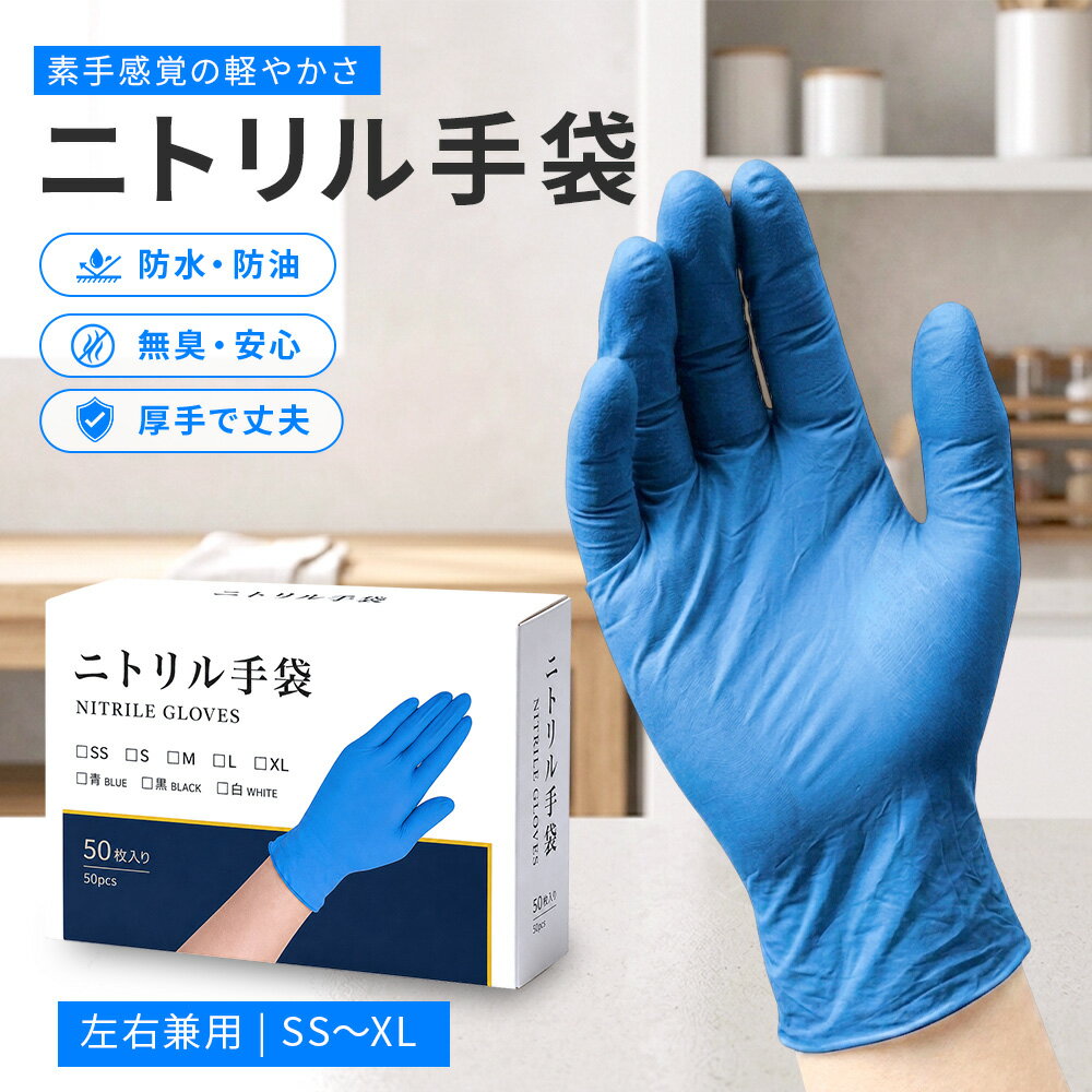楽天市場】ニトリル手袋 まとめ買いの通販