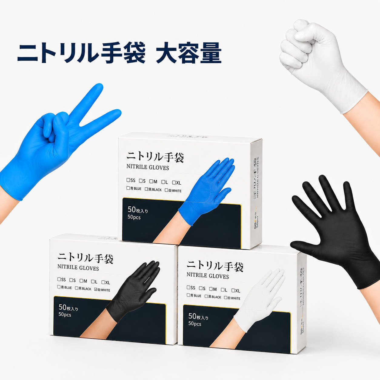 Rakuten - ニトリル手袋 白 使い捨て パウダーフリー 食品衛生法適合 耐油 作業用グローブ 調理 清掃 業務用 S M L 100枚 200枚