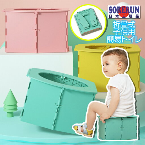 簡易トイレ 子供用 災害用 防災 非常用トイレ 折りたたみ 蓋付 耐荷重 洗える 携帯 ポータブル 軽量 仮設 アウトドア 車 津波 防災 地震 トイレ 女性用 男性用 子供用 車載トイレ 防災 送料無料 簡易トイレ 子供用 災害用 防災 非常用トイレ 折りたたみ 蓋付 耐荷重 洗える 携帯 ポータブル 軽量 仮設 アウトドア 車 津波 防災 地震 トイレ 女性用 男性用 子供用 車載トイレ 防災 送料無料