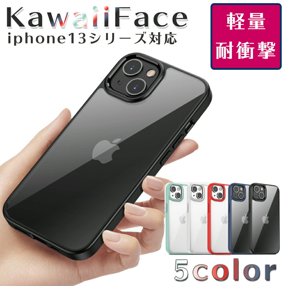 ʤȸߴʤHǥ󥬡㤨iphone13 Ʃ [KawaiiFace] 饹Ķ Ѿ׷ 13pro 13mini 13promax iphone12 12pro 12mini 12promaxפβǤʤ500ߤˤʤޤ