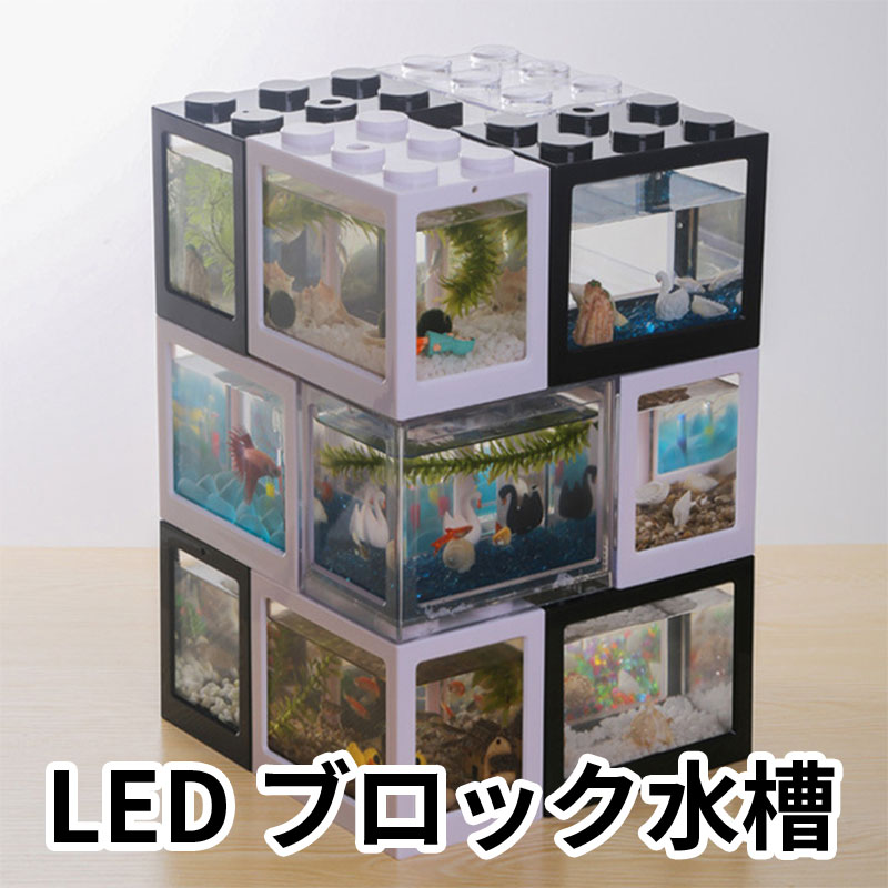 フィギュアケース セグレゴブロック [SEGLEGO] Mサイズ LEDライト コレクションケース ショーケース 日本正規品 Heimerdinger