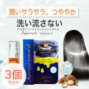 NATURA BLANC アルガンリペアトリートメントオイル アルガンオイル 洗い流さない トリートメント ダメージケア 毛髪補修 ヘア美容液 べたつかない スクワラン ヘアオイル サラサラ つやつや 潤い 美髪 サラつや髪 30ml(3個)